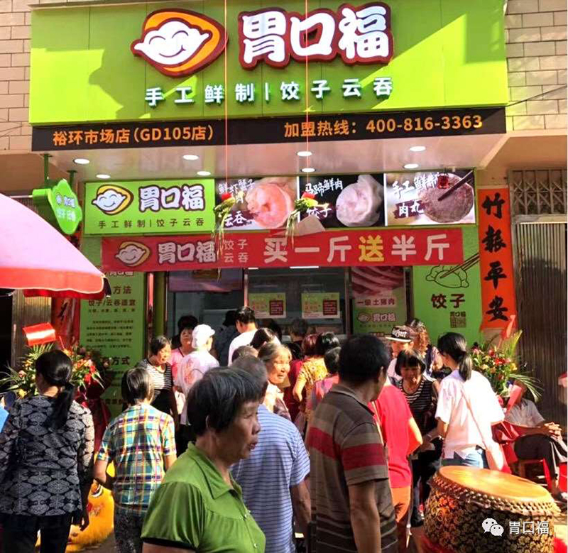 餃子云吞加盟店經(jīng)營中實(shí)行特價促銷需要知道哪些技巧？