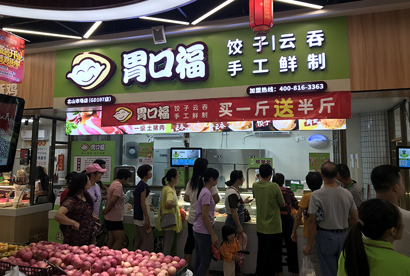 胃口福餃子云吞加盟總部在哪里，加盟前景如何