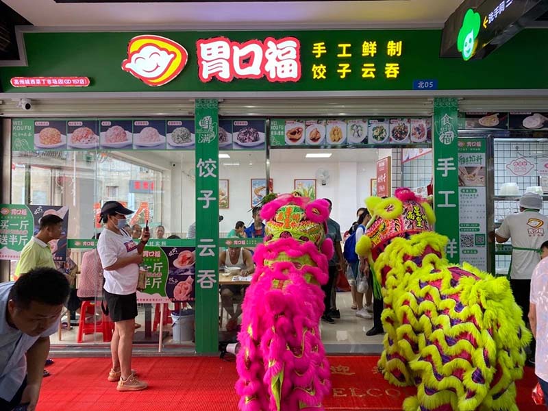 新手開(kāi)一家胃口福餃子云吞店有哪些要注意的？