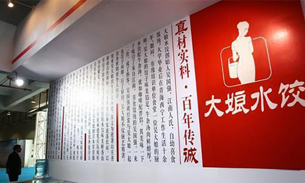中國“水餃巨頭”倒了，曾年賺15億，而今老板想?yún)⒓幽陼s被拒