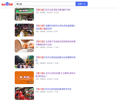胃口福餃子云吞，你憑什么這么火？