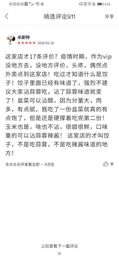 胃口福餃子云吞，你憑什么這么火？