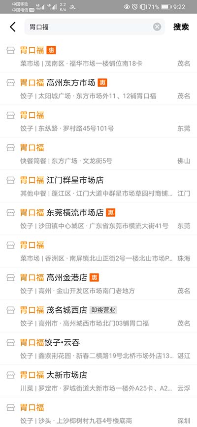 胃口福餃子云吞，你憑什么這么火？