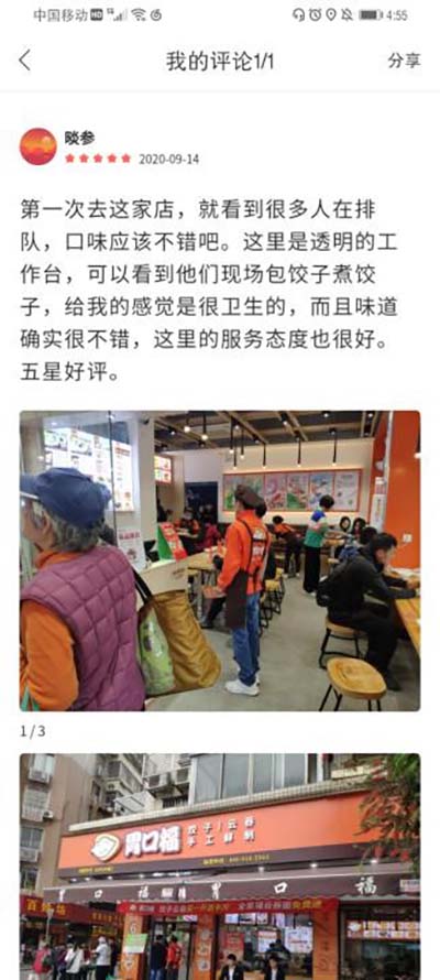 胃口福餃子云吞，你憑什么這么火？