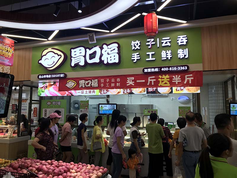 水餃云吞開店一店頂五店，各地百家店面潮流經(jīng)營