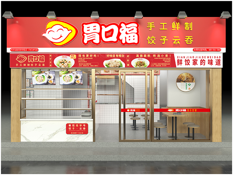 如何判斷一位餃子云吞店店長是否優(yōu)秀，一般都要看這2點(diǎn)