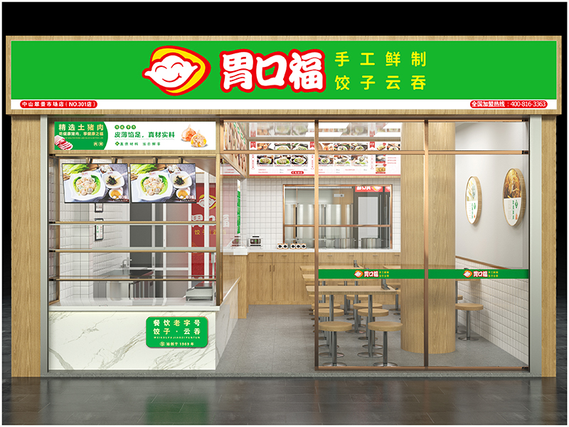 想開好餃子云吞店，這幾步很關(guān)鍵