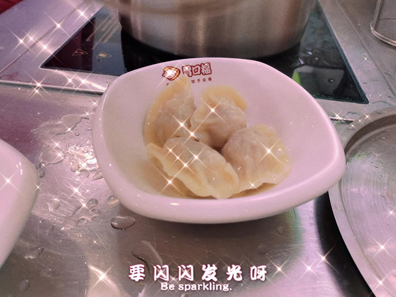 胃口福餃子云吞新品研發(fā)中，期待新口味！