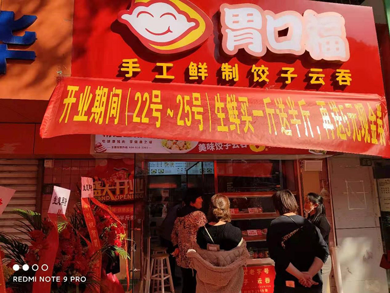 恭喜胃口?；蓐?yáng)西區(qū)市場(chǎng)店開(kāi)業(yè)，營(yíng)業(yè)額一路飆升！