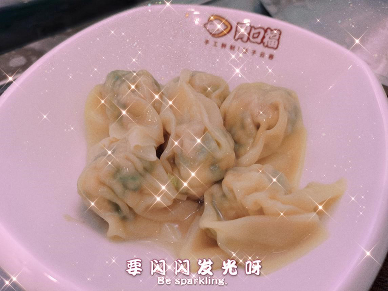 胃口福餃子云吞新品研發(fā)中，期待新口味！