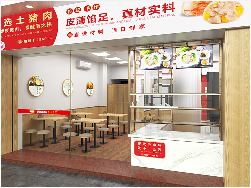 餃子云吞店加盟，無經(jīng)驗(yàn)的餐飲小白要怎么做