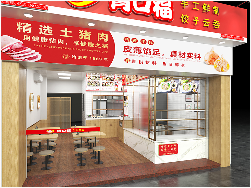 現(xiàn)包餃子云吞有必要加盟嗎，餐飲老板看這里