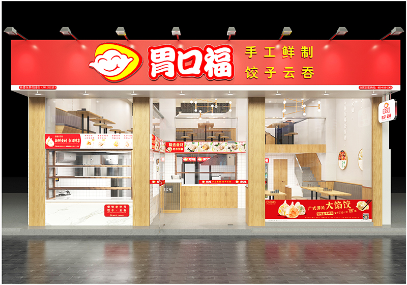 胃口福餃子云吞店怎么樣，胃口福餃子云吞經(jīng)營模式