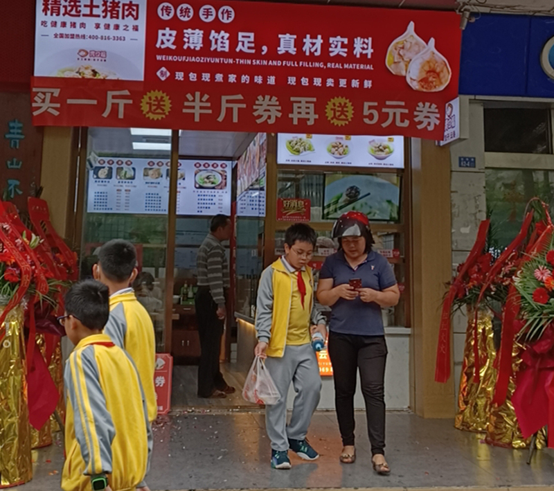 熱烈慶祝胃口福餃子云吞海南?？诘觏樌_業(yè)