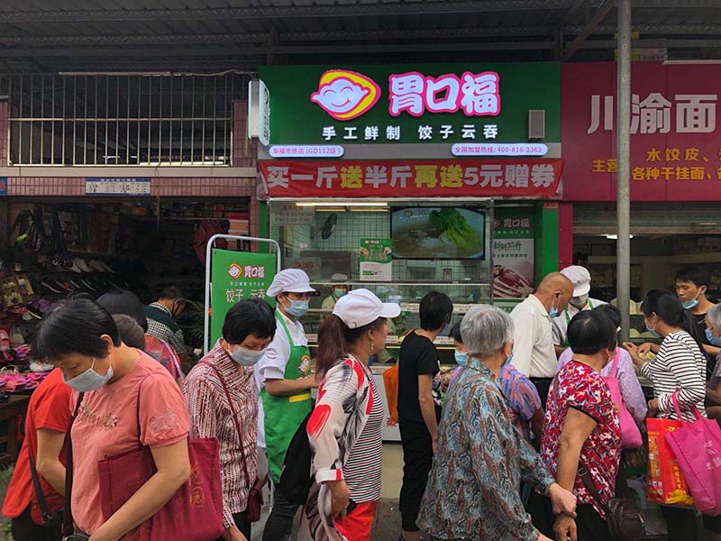 餃子云吞開店好嗎，多種加盟店型等你選