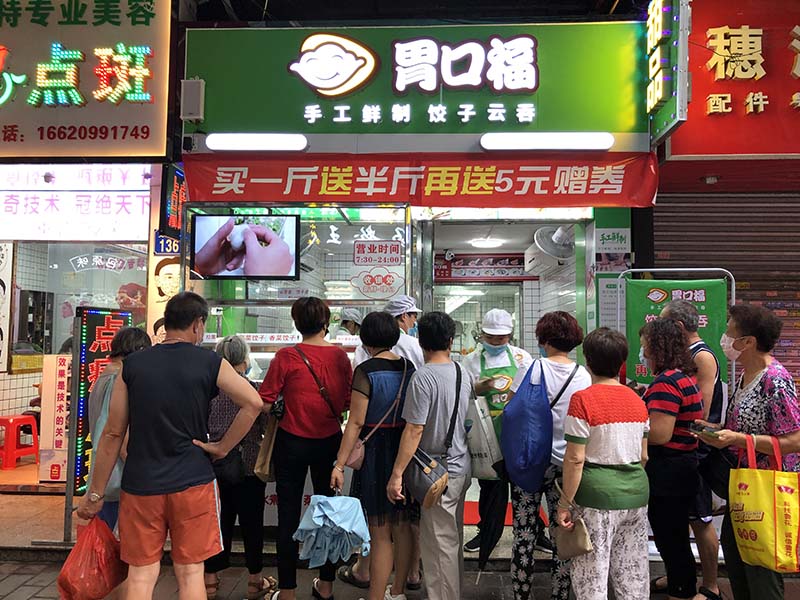 如何開一家餃子云吞店？加盟開餃子云吞店的流程