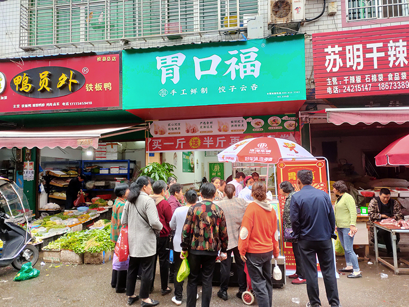 餃子云吞店怎么搞營(yíng)銷活動(dòng)人氣旺，這些方案你值得擁有