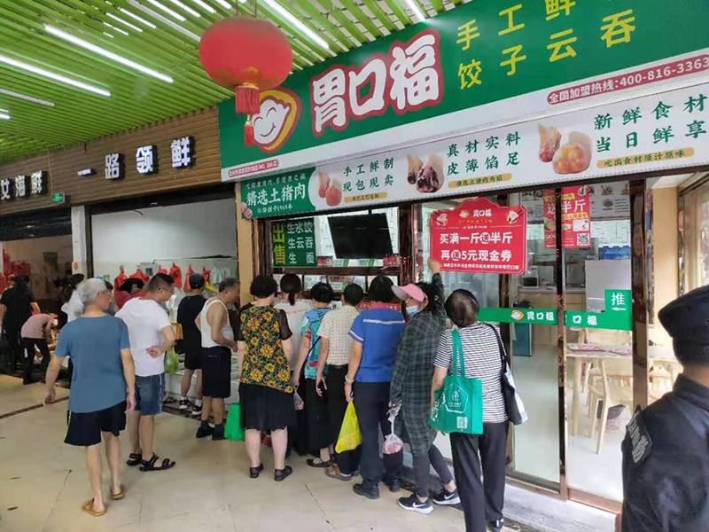 2022年做餃子云吞餐飲店，到底靠不靠譜？