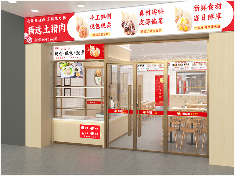 餃子云吞店如何裝修，注意哪些問題